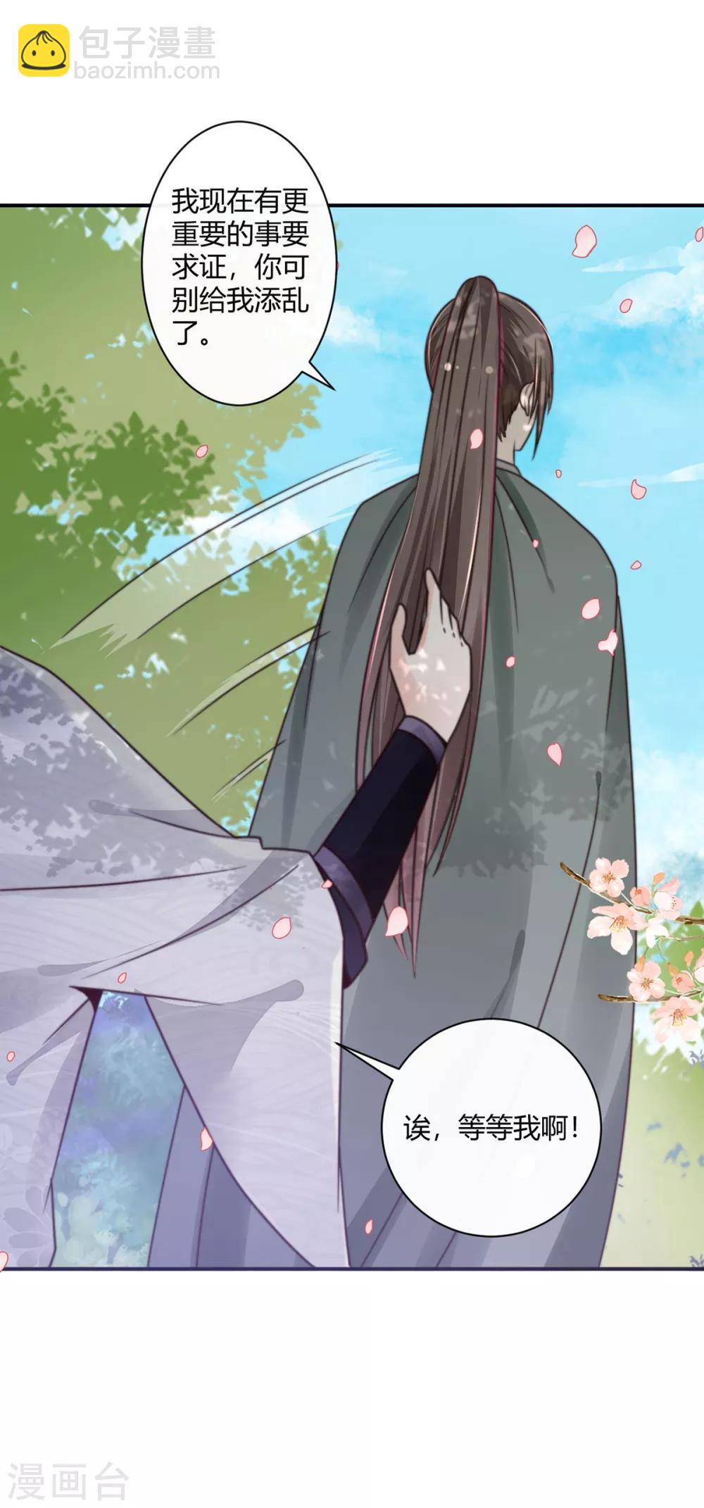 第7话 陶木族圣女-第7话