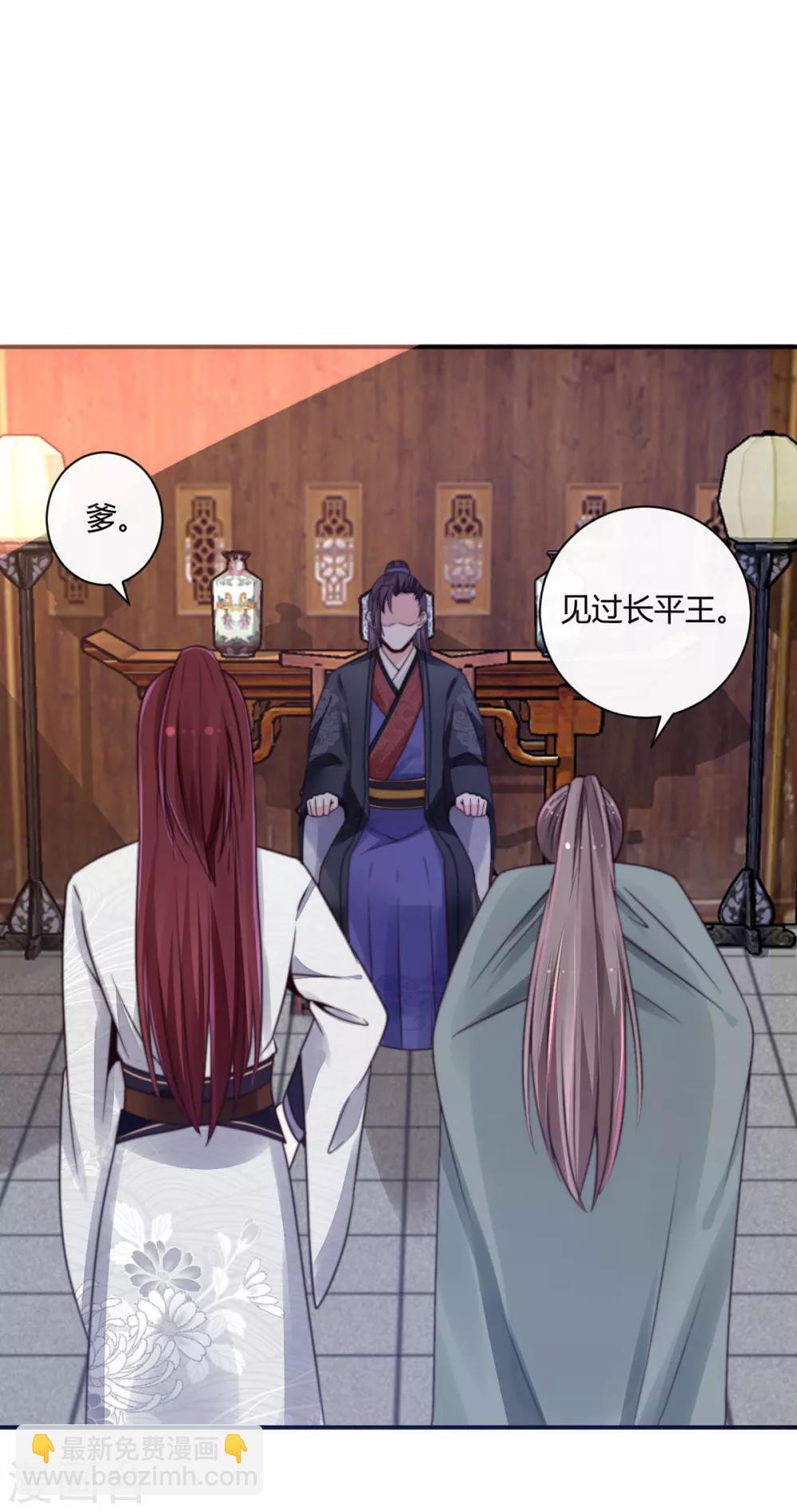 第7话 陶木族圣女-第7话