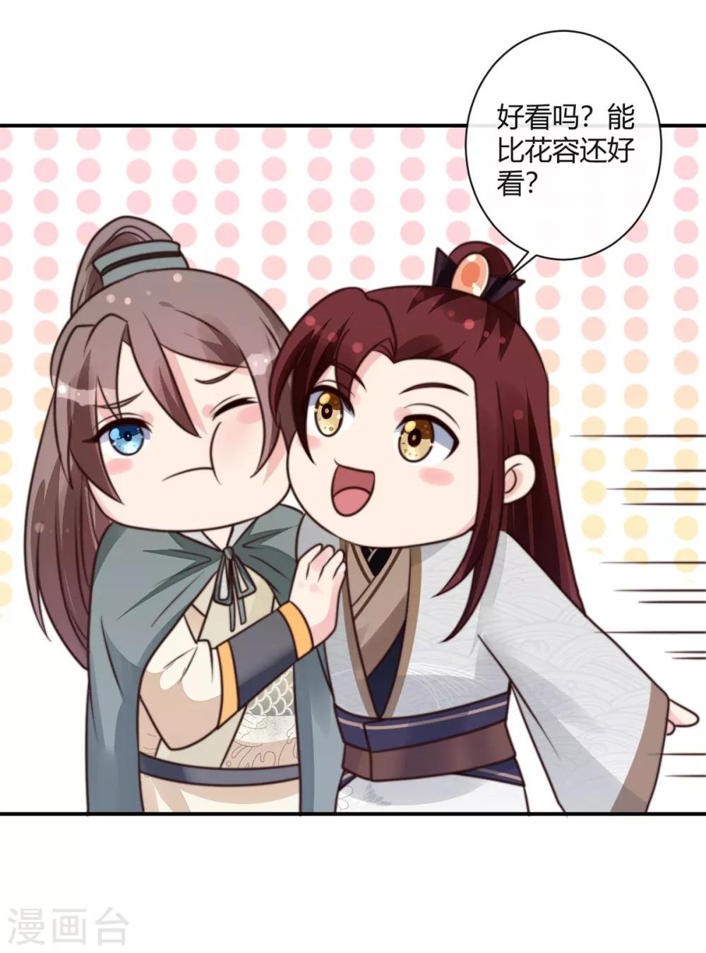 第7话 陶木族圣女-第7话