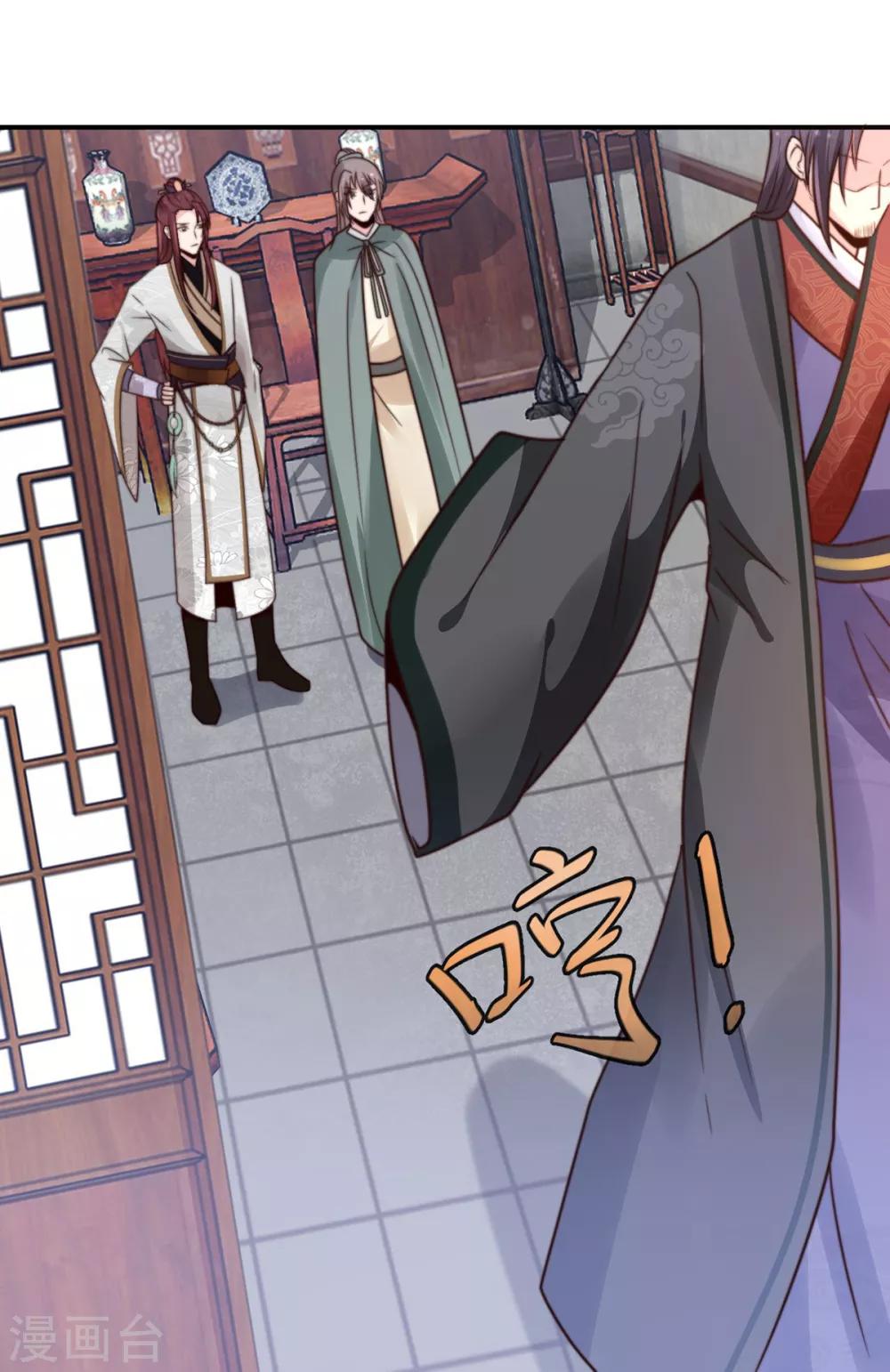 第7话 陶木族圣女-第7话