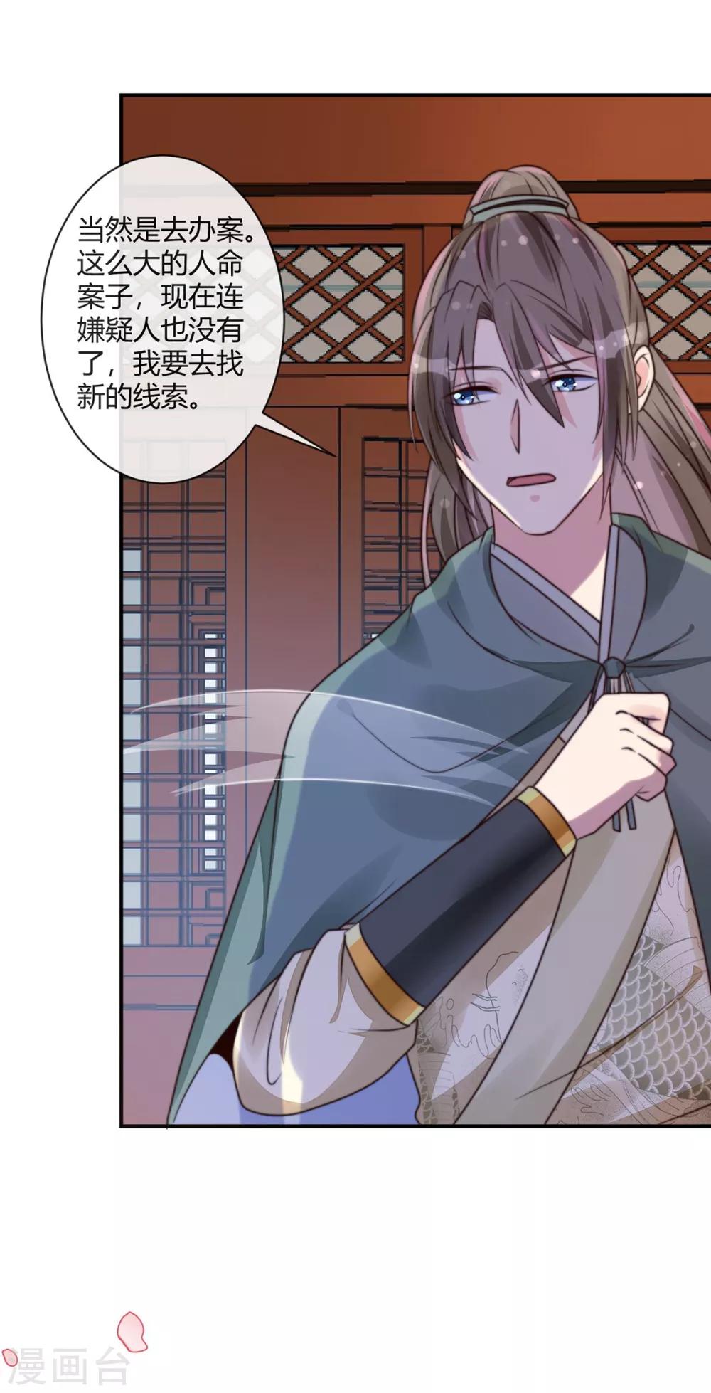 第7话 陶木族圣女-第7话