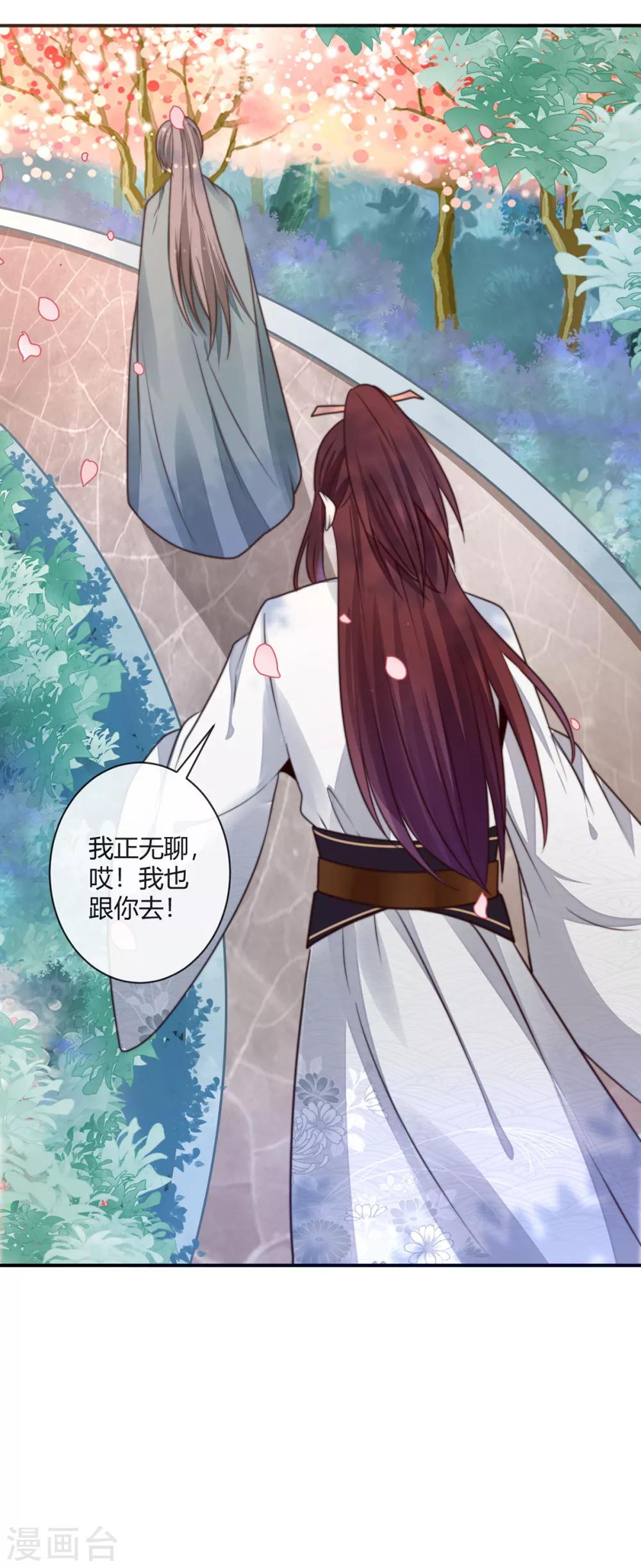 第7话 陶木族圣女-第7话