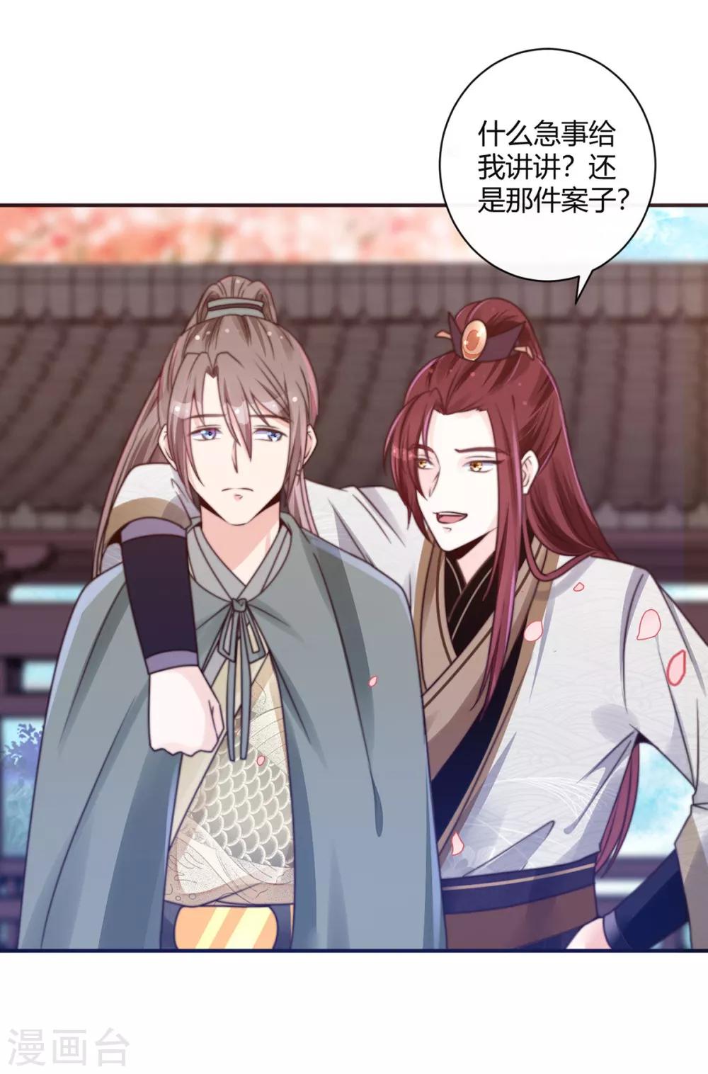 第7话 陶木族圣女-第7话