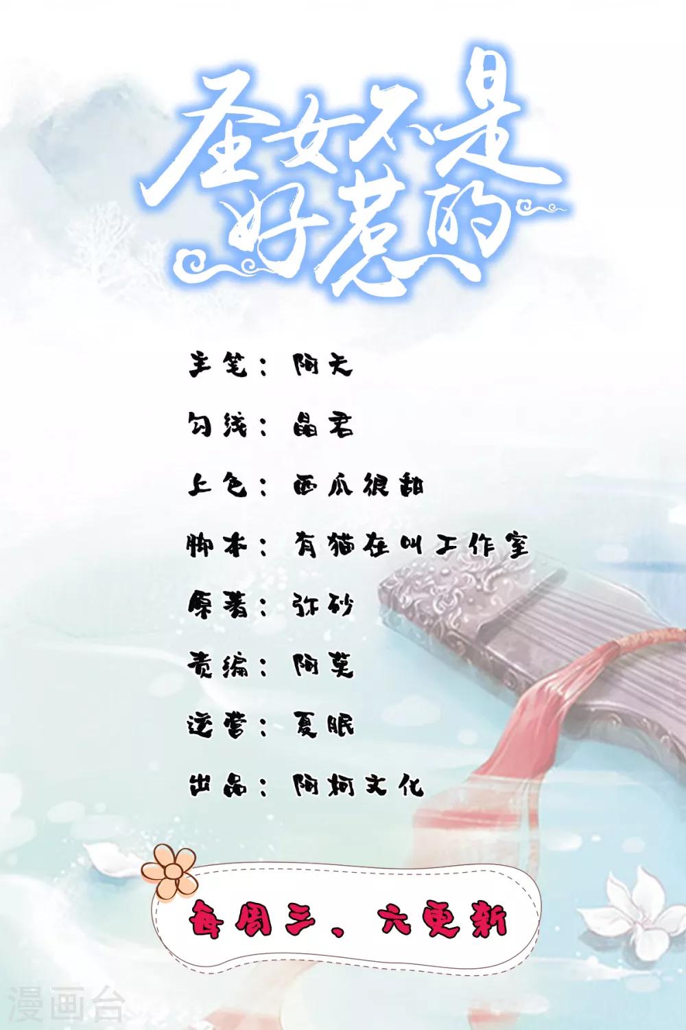 聖女不是好惹的 - 第9話 你怎麼在這？ - 1