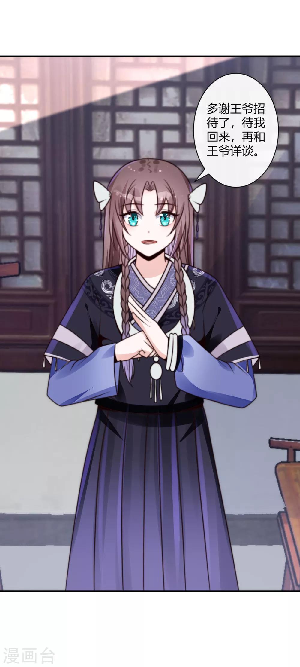 第9话 你怎么在这？-第9话