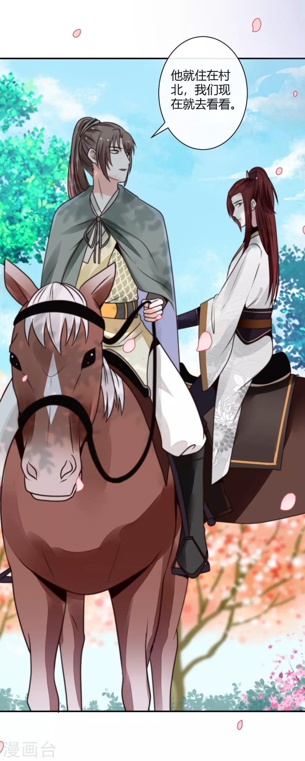 第9话 你怎么在这？-第9话