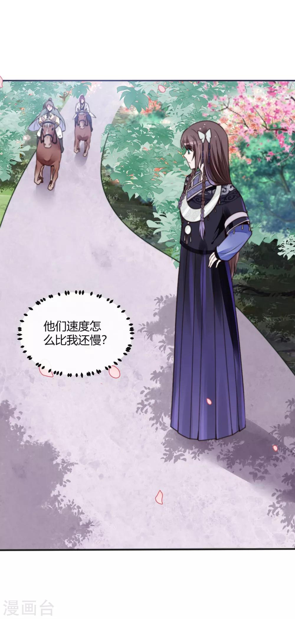 第9话 你怎么在这？-第9话