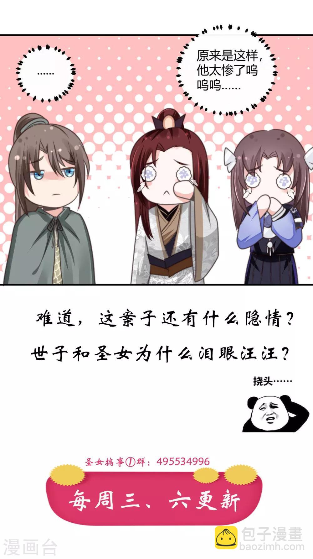 第9话 你怎么在这？-第9话