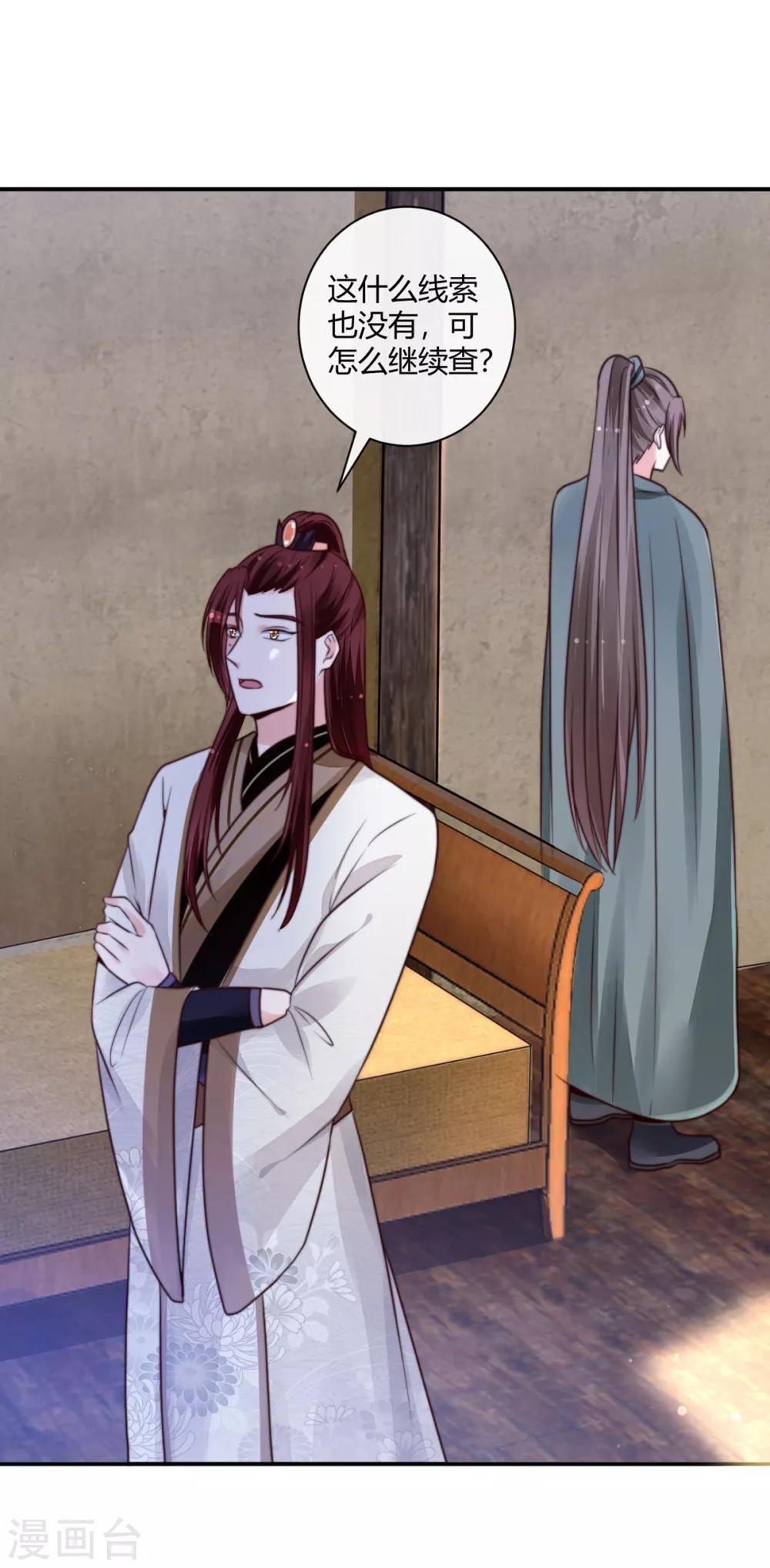 第9话 你怎么在这？-第9话