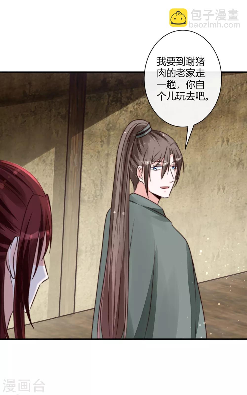 第9话 你怎么在这？-第9话