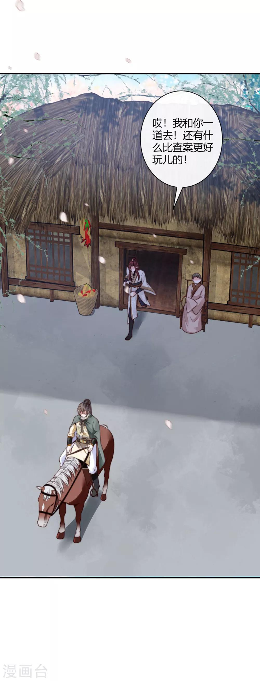 第9话 你怎么在这？-第9话