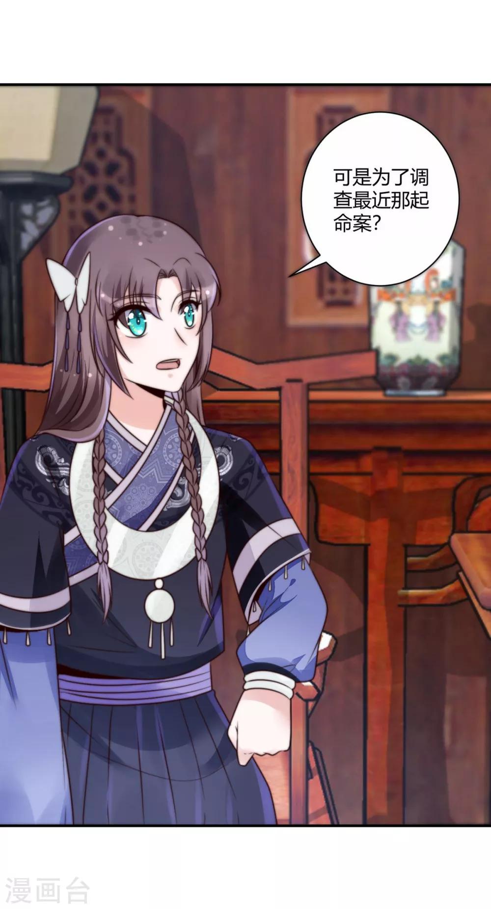 第9话 你怎么在这？-第9话