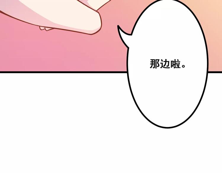 剩女的春天 - 第9話 強勢男友(2/3) - 5