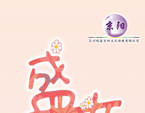 盛女如花 - Vol.13 漫畫家菜菜籽(1/2) - 1