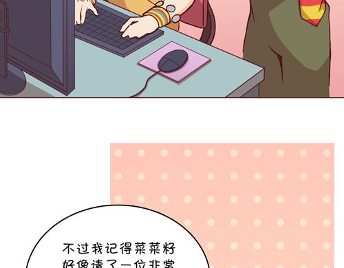 盛女如花 - Vol.13 漫畫家菜菜籽(1/2) - 3