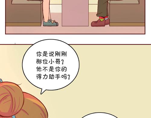 盛女如花 - Vol.13 漫畫家菜菜籽(1/2) - 6