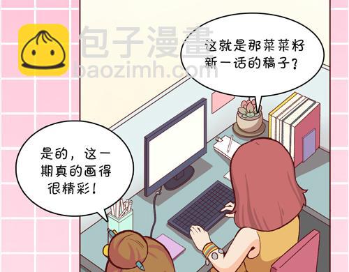 盛女如花 - Vol.13 漫畫家菜菜籽(1/2) - 6
