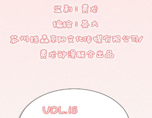 盛女如花 - Vol.15  讓人窒息的工作(1/2) - 3