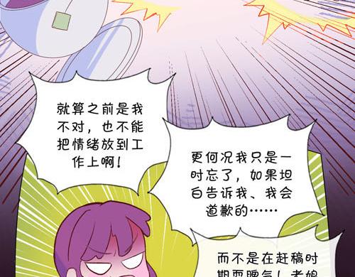 盛女如花 - Vol.15  讓人窒息的工作(1/2) - 2