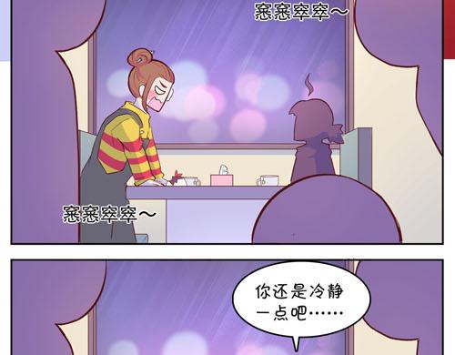 盛女如花 - Vol.15  讓人窒息的工作(1/2) - 1