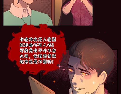 盛女如花 - Vol.17  漫畫家的代價(1/2) - 4