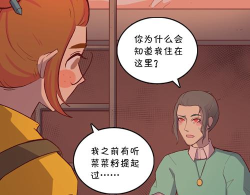 盛女如花 - Vol.17  漫畫家的代價(1/2) - 8