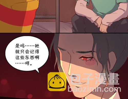 盛女如花 - Vol.17  漫畫家的代價(1/2) - 1