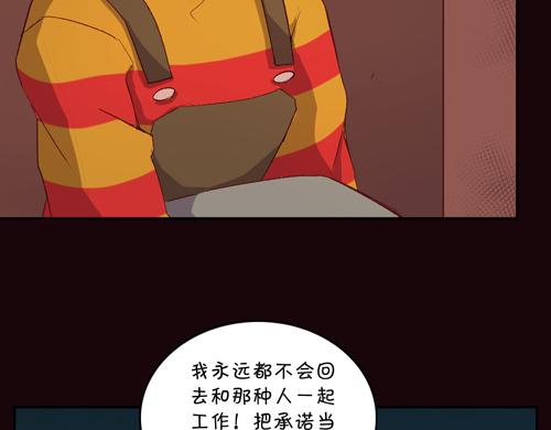 盛女如花 - Vol.17  漫畫家的代價(1/2) - 3