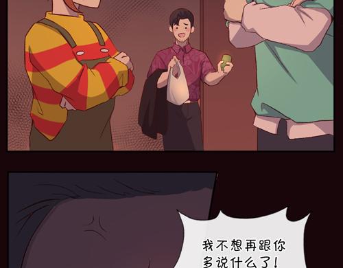 盛女如花 - Vol.17  漫畫家的代價(1/2) - 4