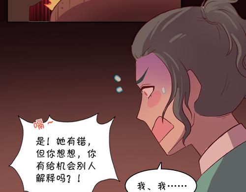 盛女如花 - Vol.17  漫畫家的代價(1/2) - 3