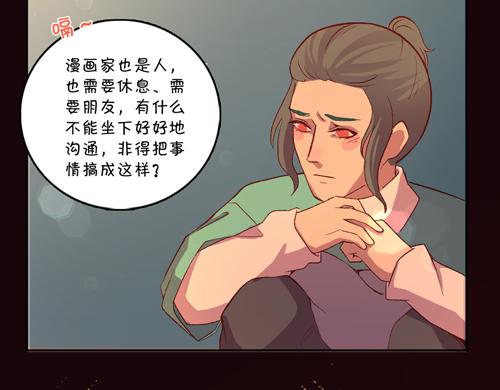 盛女如花 - Vol.17  漫畫家的代價(1/2) - 3