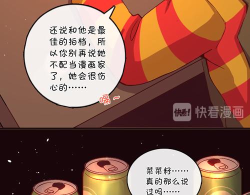 盛女如花 - Vol.17  漫畫家的代價(1/2) - 1