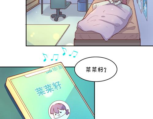 盛女如花 - Vol.17  漫画家的代价(2/2) - 3