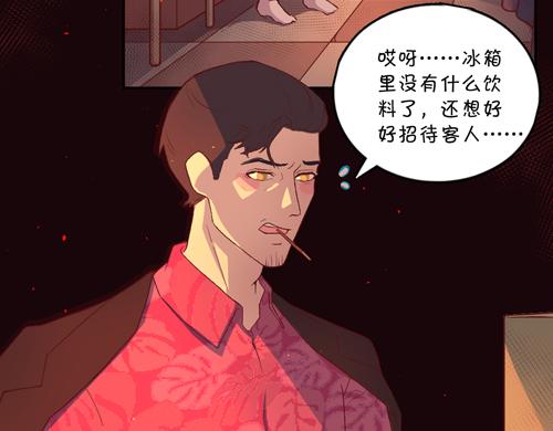 盛女如花 - Vol.17  漫畫家的代價(1/2) - 8