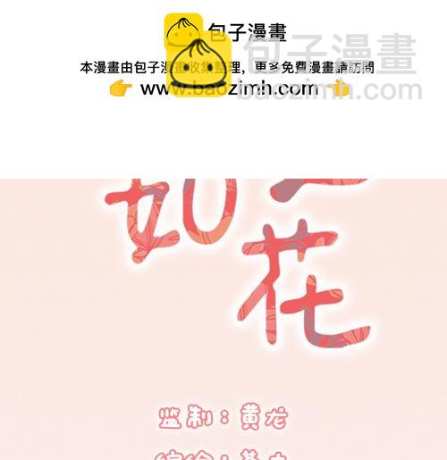 盛女如花 - Vol.19  春華姐的傳聞(1/2) - 2