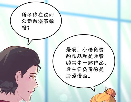 盛女如花 - Vol.19  春華姐的傳聞(1/2) - 8