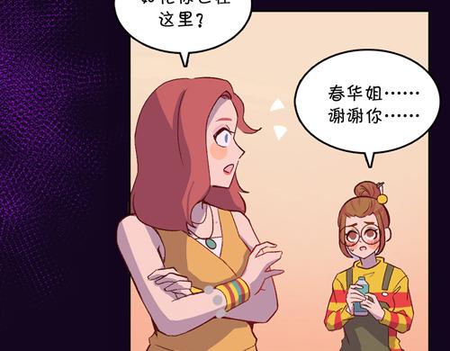 盛女如花 - Vol.19  春華姐的傳聞(1/2) - 7