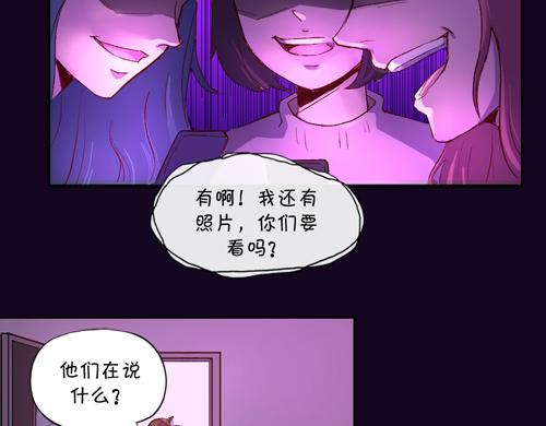 盛女如花 - Vol.19  春華姐的傳聞(1/2) - 6