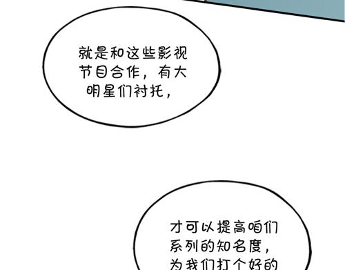 盛女如花 - Vol. 5 發財or折腰(1/2) - 7