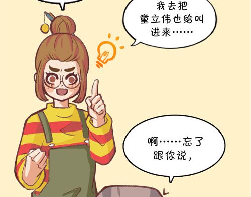 盛女如花 - Vol. 5 發財or折腰(1/2) - 2