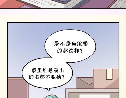 盛女如花 - Vol. 5 發財or折腰(1/2) - 6