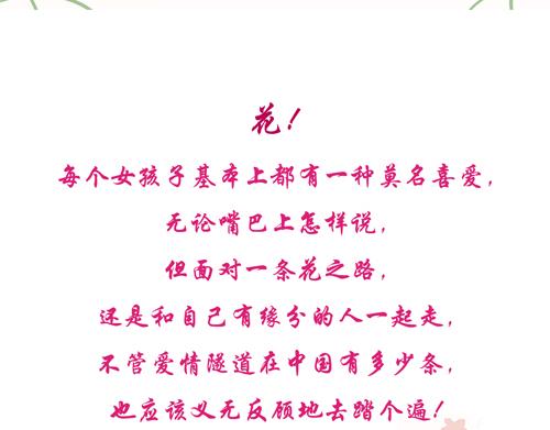 盛女如花 - Vol. 5 发财or折腰(2/2) - 2