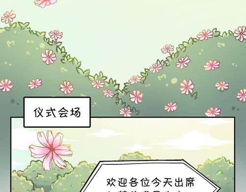 盛女如花 - Vol. 7 關於美的定議(1/2) - 8