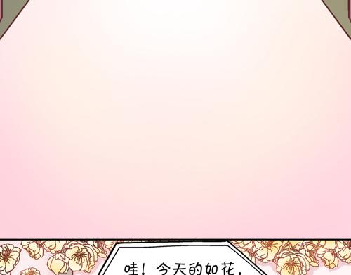 盛女如花 - Vol. 7 關於美的定議(1/2) - 7