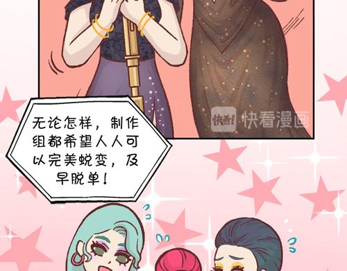 盛女如花 - Vol. 7 關於美的定議(1/2) - 8