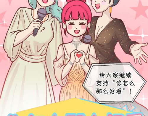 盛女如花 - Vol. 7 關於美的定議(1/2) - 1