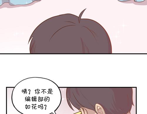 盛女如花 - Vol.9 恋爱的独行侠(1/2) - 2