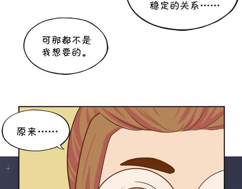 盛女如花 - Vol.9 恋爱的独行侠(1/2) - 8