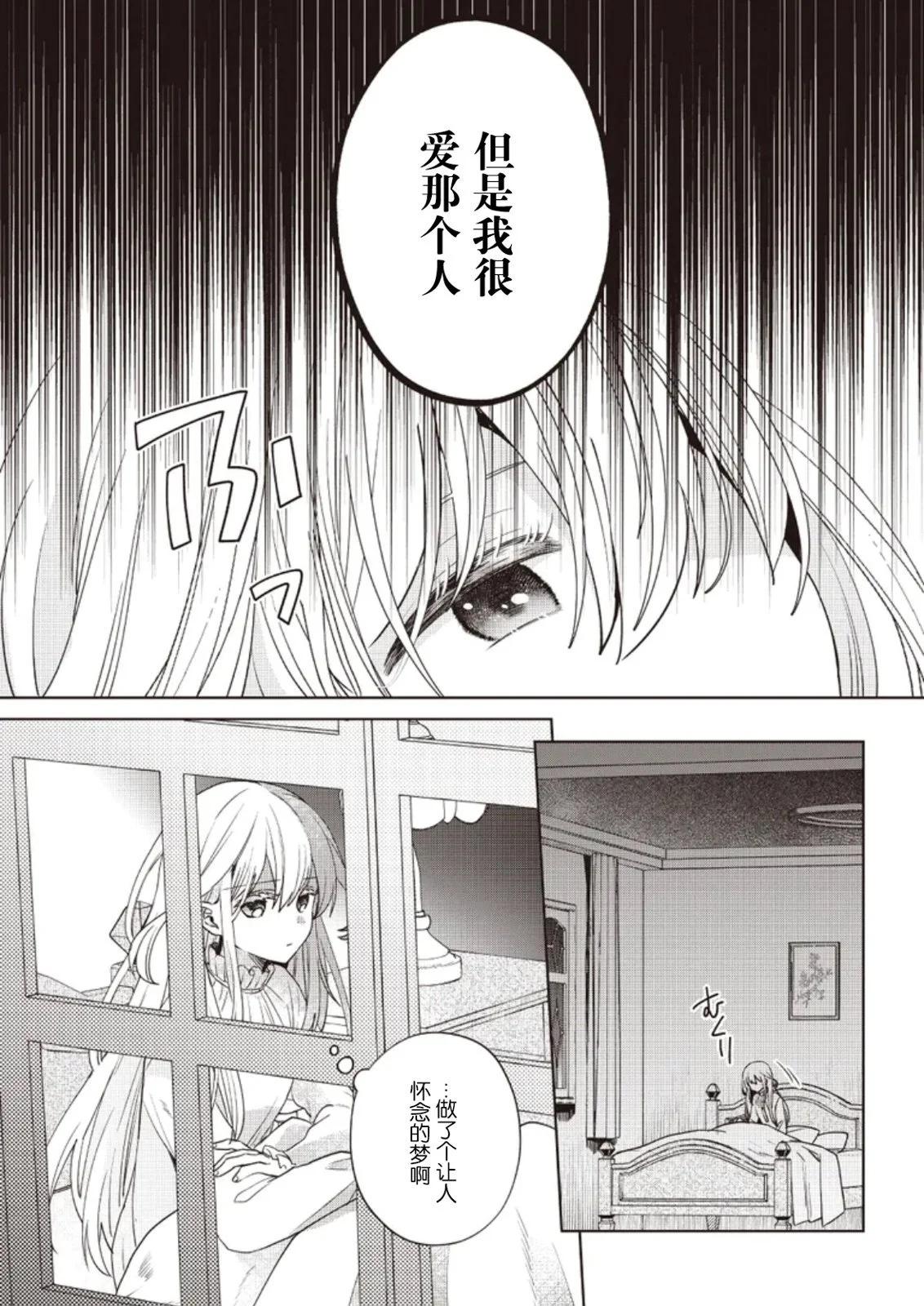 聖女維多利亞的考察 - 第04話 - 5