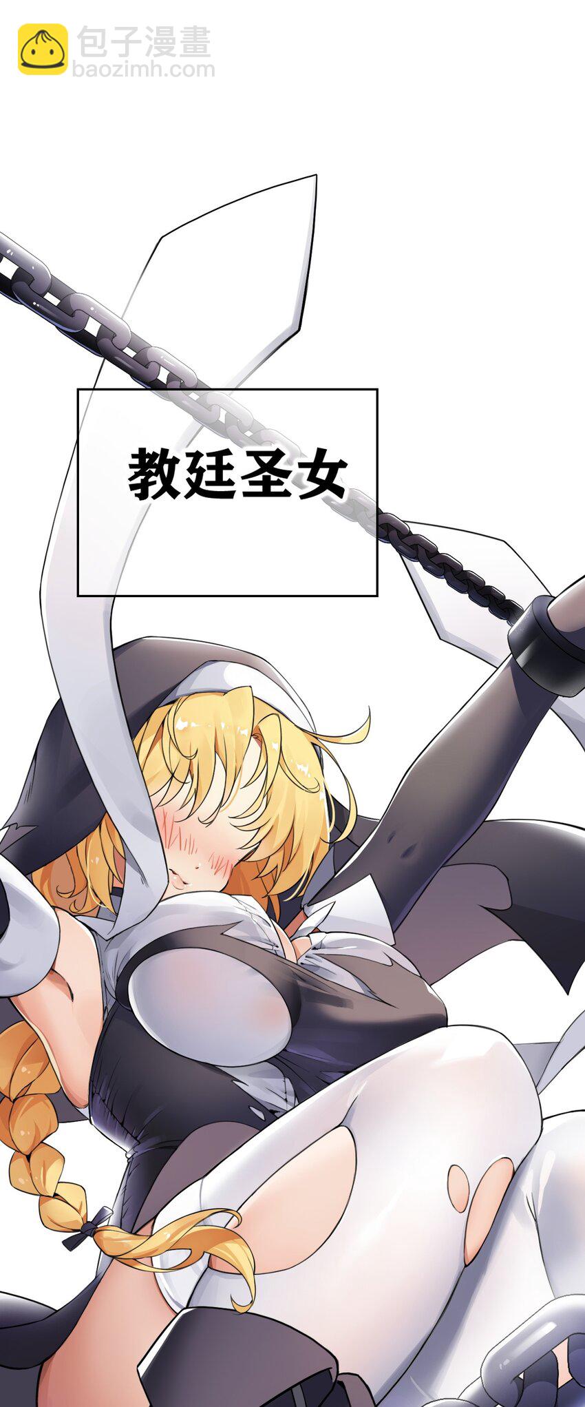 1 穿成游戏反派大魔王？！(1/2)-第1话